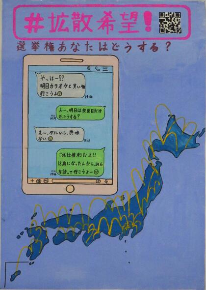 西東京市立田無第四中学校2年生の生徒の作品