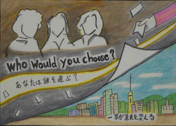 西東京市立田無第四中学校2年生の生徒の作品
