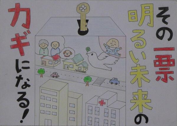 西東京市立田無第四中学校2年生の生徒の作品