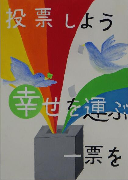 西東京市立田無第四中学校2年生の生徒の作品