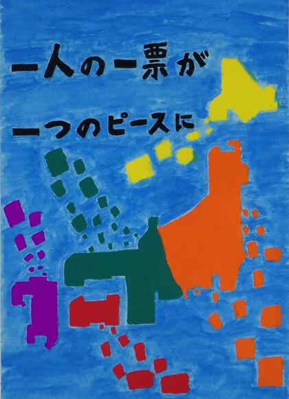 西東京市立田無第四中学校2年生の生徒の作品