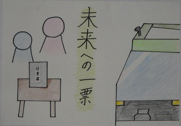西東京市立田無第四中学校2年生の生徒の作品