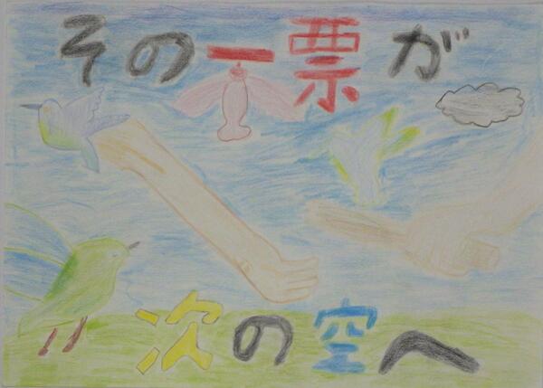 西東京市立田無第四中学校2年生の生徒の作品