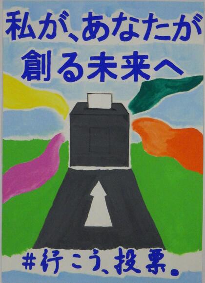 西東京市立田無第四中学校2年生の生徒の作品