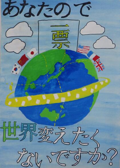 西東京市立田無第四中学校2年生の生徒の作品