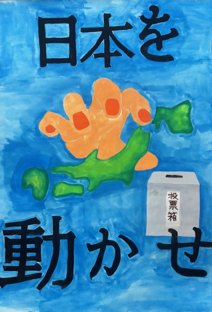 西東京市立田無第四中学校2年生の生徒の作品