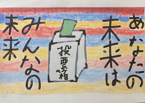 西東京市立田無第四中学校2年生の生徒の作品