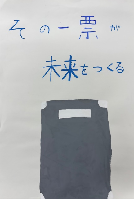 西東京市立田無第四中学校2年生の生徒の作品