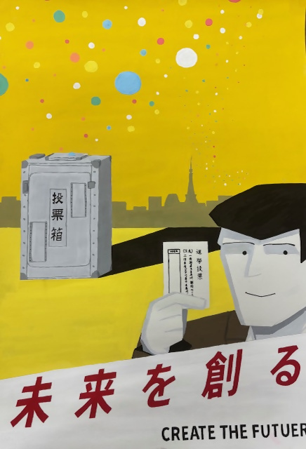 西東京市立田無第四中学校2年生の生徒の作品