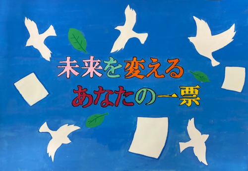 西東京市立田無第四中学校2年生の生徒の作品