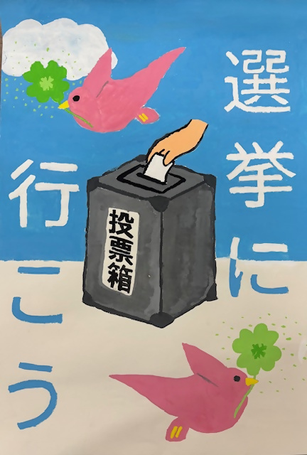 西東京市立田無第四中学校2年生の生徒の作品