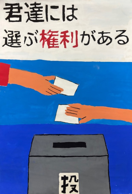 西東京市立田無第四中学校2年生の生徒の作品