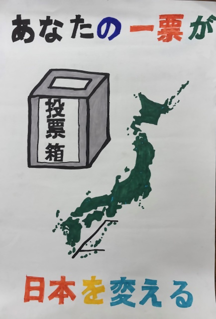 西東京市立田無第四中学校2年生の生徒の作品