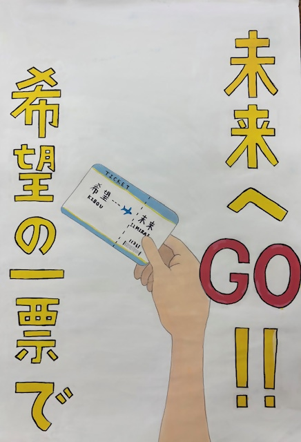 西東京市立田無第四中学校2年生の生徒の作品