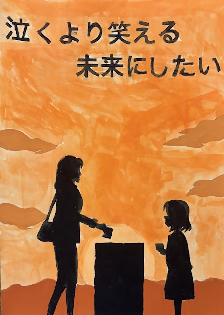 西東京市立田無第四中学校2年生の生徒の作品