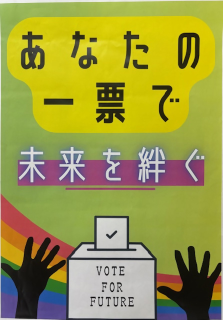 西東京市立田無第四中学校2年生の生徒の作品