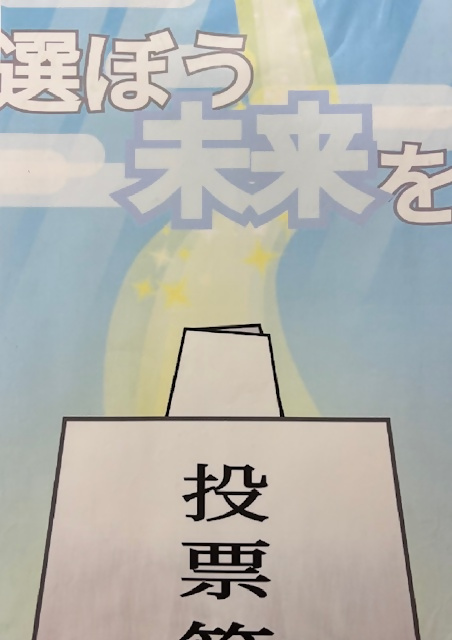 西東京市立田無第四中学校2年生の生徒の作品