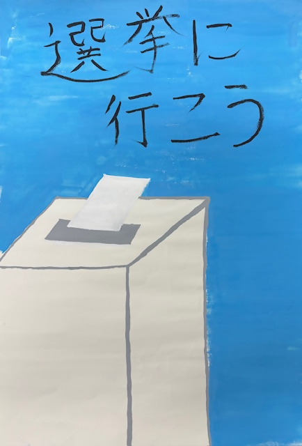 西東京市立田無第四中学校2年生の生徒の作品