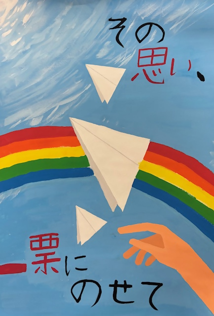 西東京市立田無第四中学校2年生の生徒の作品