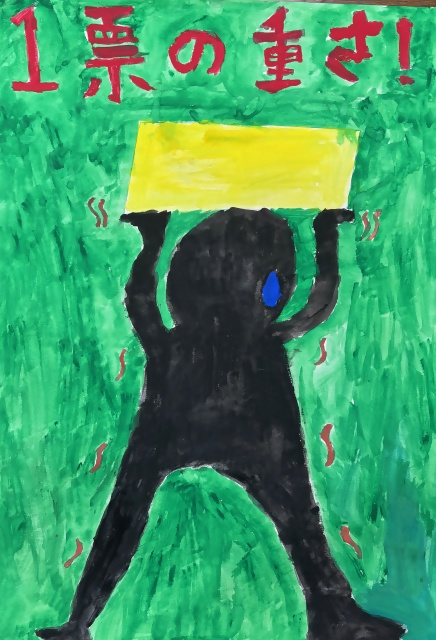 西東京市立田無第四中学校2年生の生徒の作品