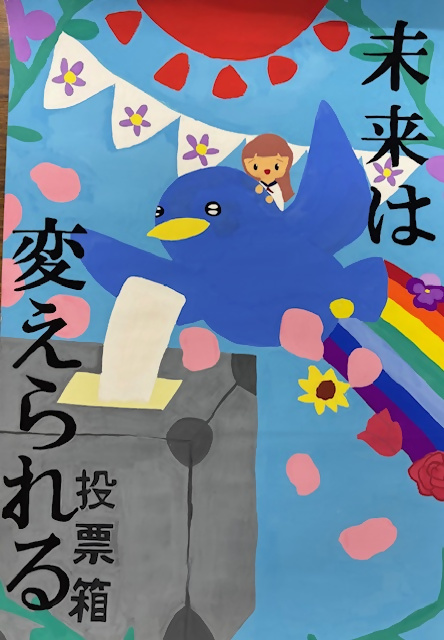 西東京市立田無第四中学校2年生の生徒の作品