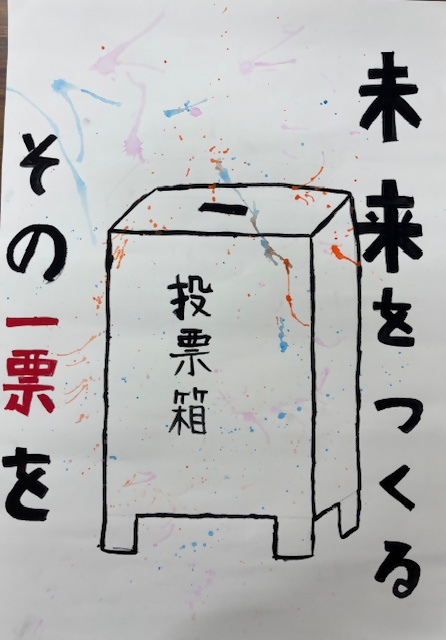 西東京市立田無第四中学校2年生の生徒の作品