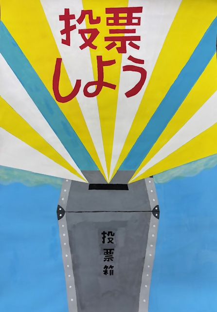 西東京市立田無第四中学校2年生の生徒の作品