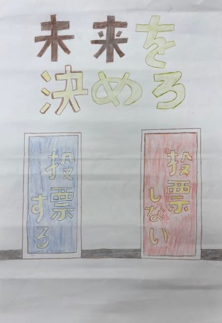 西東京市立田無第四中学校2年生の生徒の作品