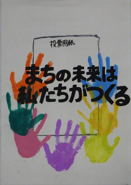 西東京市立田無第四中学校2年生の生徒の作品