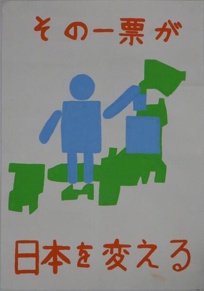 西東京市立田無第四中学校2年生の生徒の作品