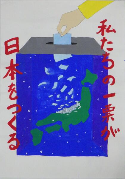 西東京市立田無第四中学校2年生の生徒の作品