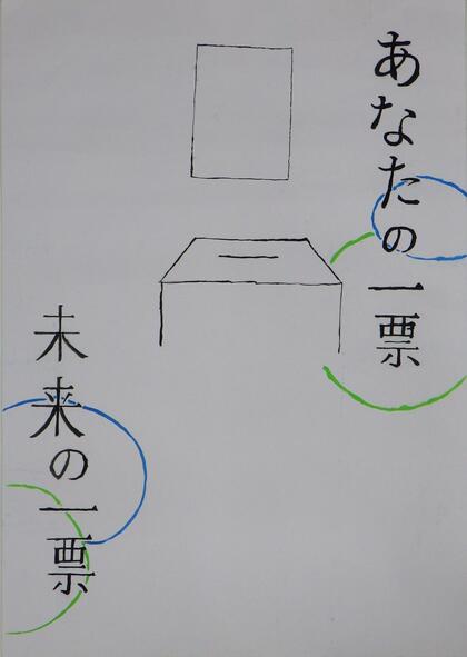 西東京市立田無第四中学校2年生の生徒の作品
