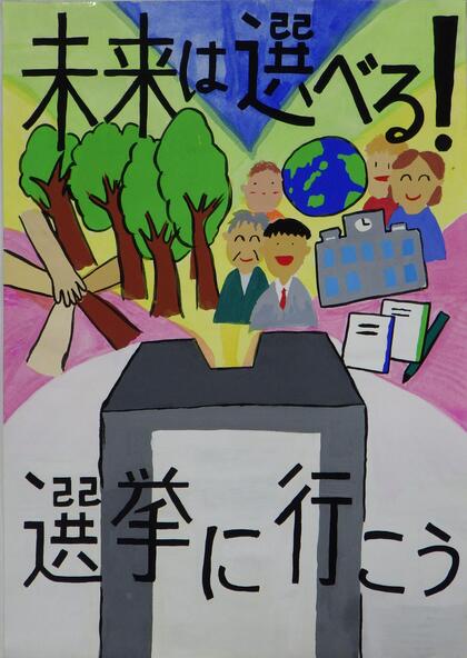 西東京市立田無第四中学校2年生の生徒の作品