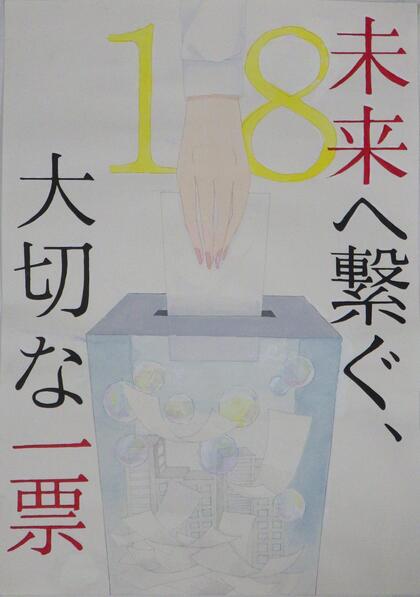 西東京市立田無第四中学校2年生の生徒の作品