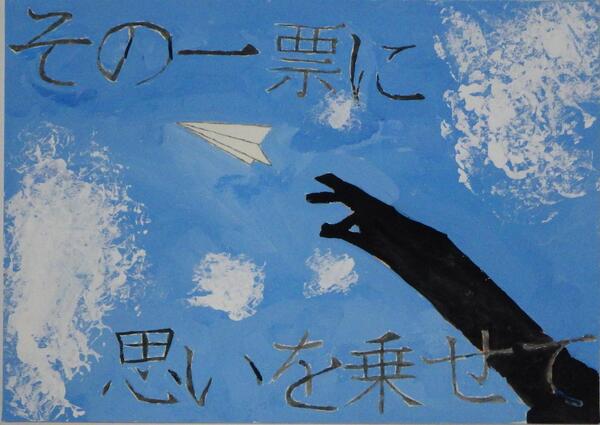 西東京市立田無第四中学校2年生の生徒の作品