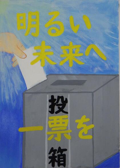西東京市立田無第四中学校2年生の生徒の作品