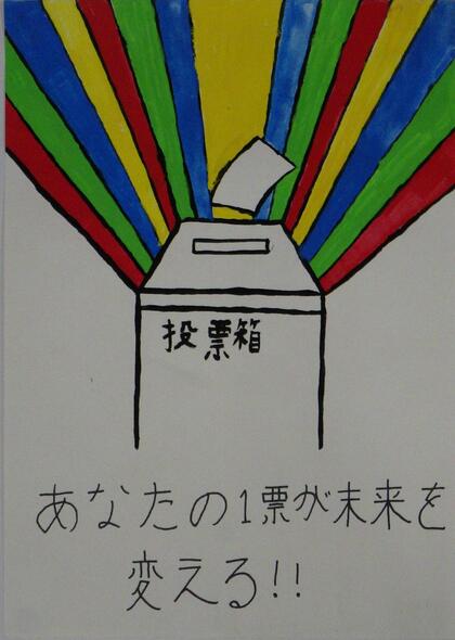 西東京市立田無第四中学校2年生の生徒の作品