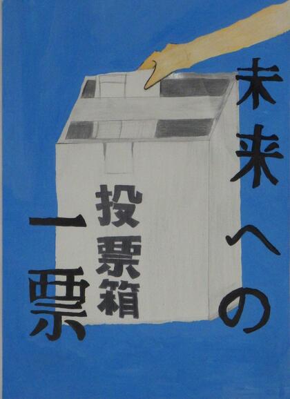 西東京市立田無第四中学校2年生の生徒の作品