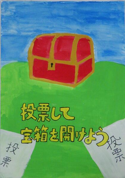 西東京市立田無第四中学校3年生の生徒の作品