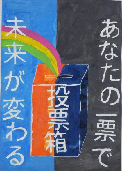 西東京市立田無第四中学校3年生の生徒の作品