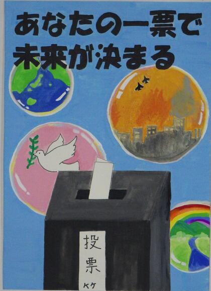 西東京市立田無第四中学校3年生の生徒の作品
