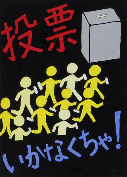 西東京市立田無第四中学校3年生の生徒の作品