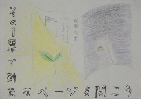 西東京市立田無第四中学校3年生の生徒の作品