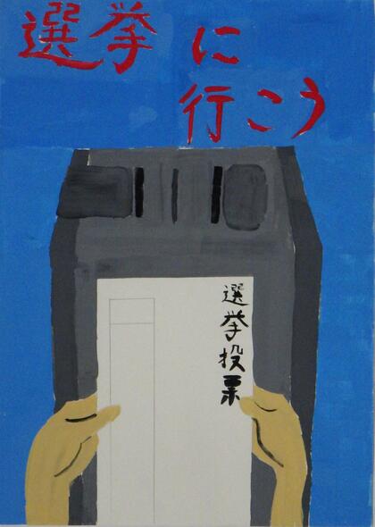 西東京市立田無第四中学校3年生の生徒の作品