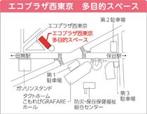 エコプラザ西東京期日前投票所地図
