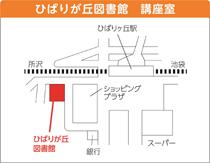 ひばりが丘図書館期日前投票所地図