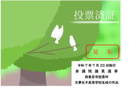 文華女子高等学校生徒の作品