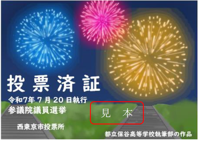 都立保谷高等学校執筆部の作品