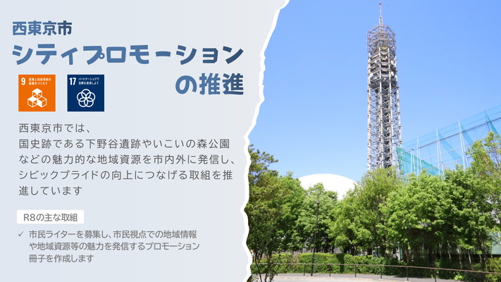 シティプロモーションの推進