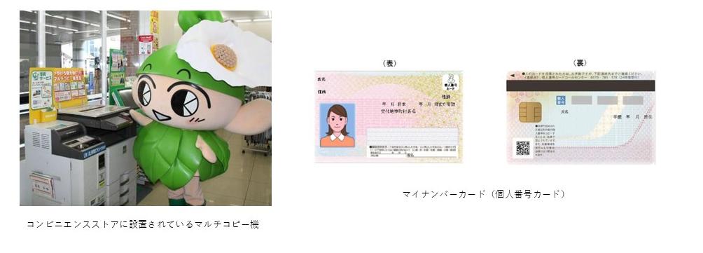 マルチコピー機の写真